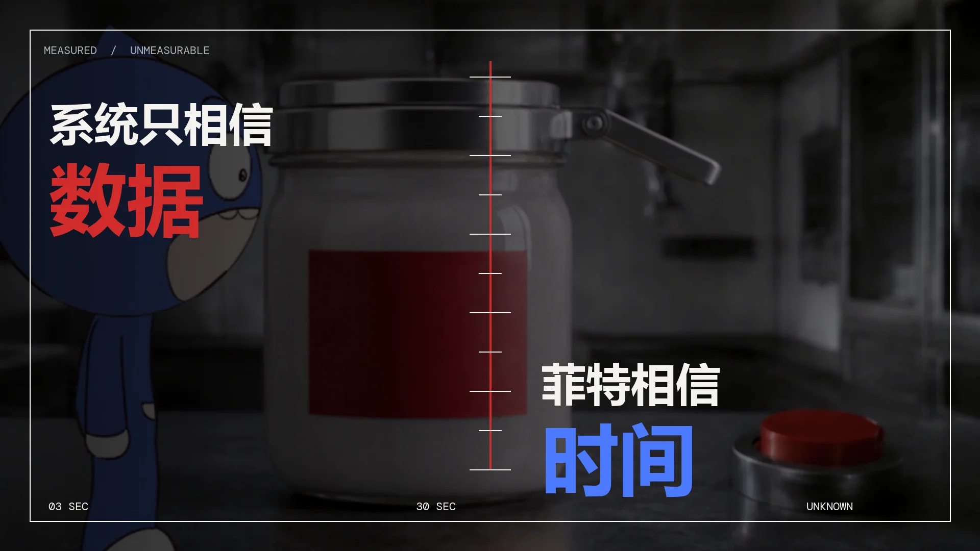 请勿快进 · 作品 2