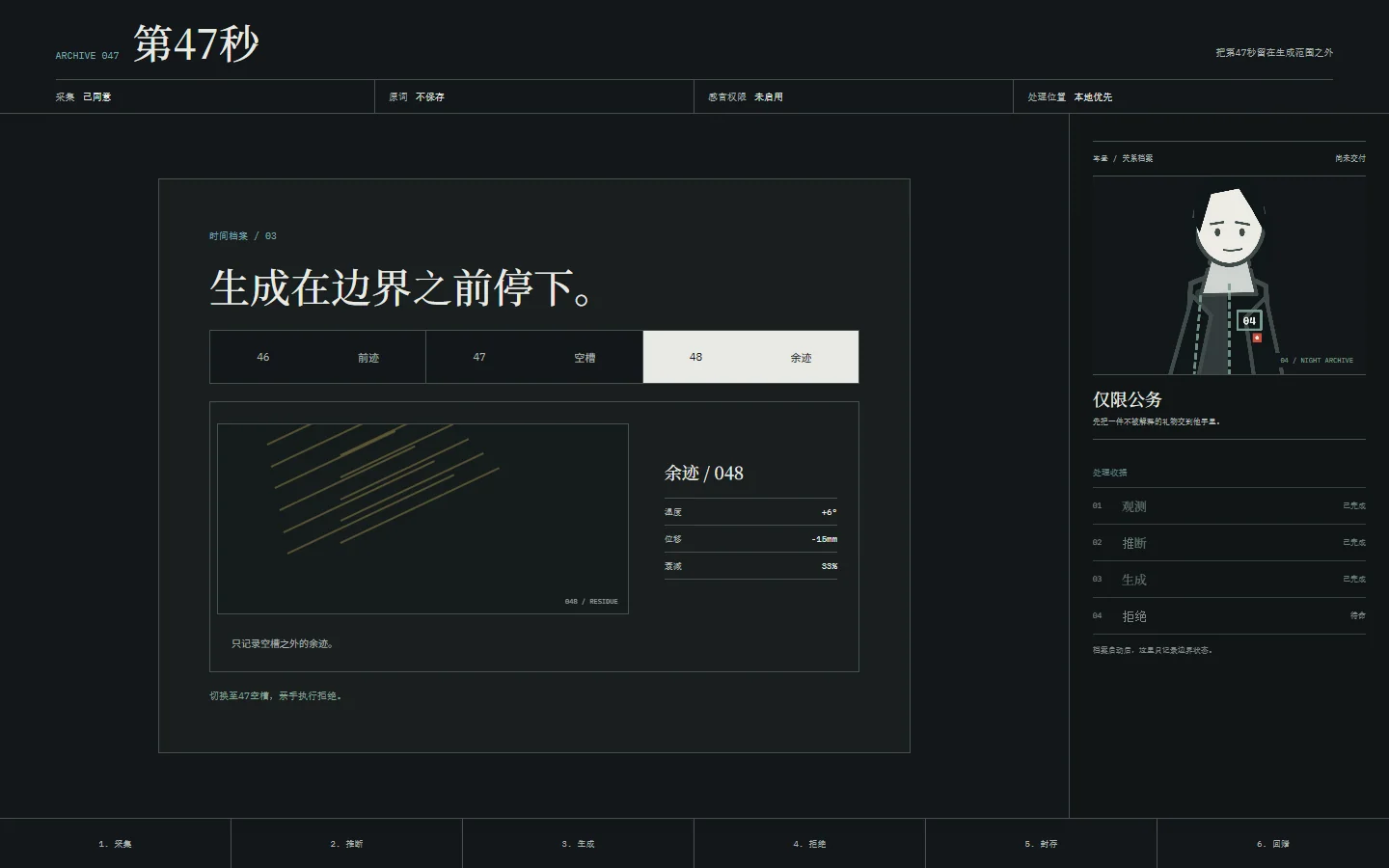 第四十七秒 · 作品 3