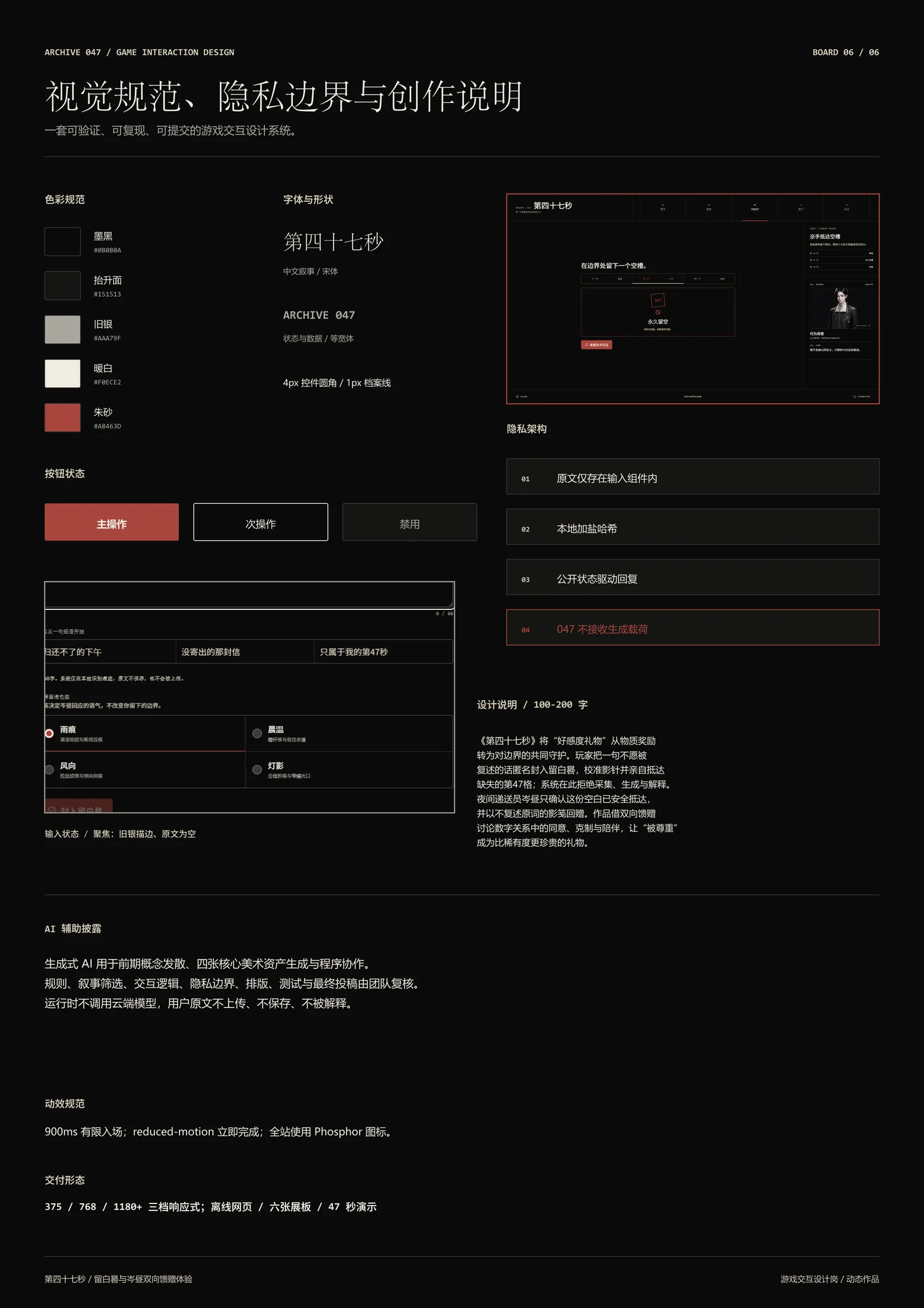 第四十七秒 · 作品 4